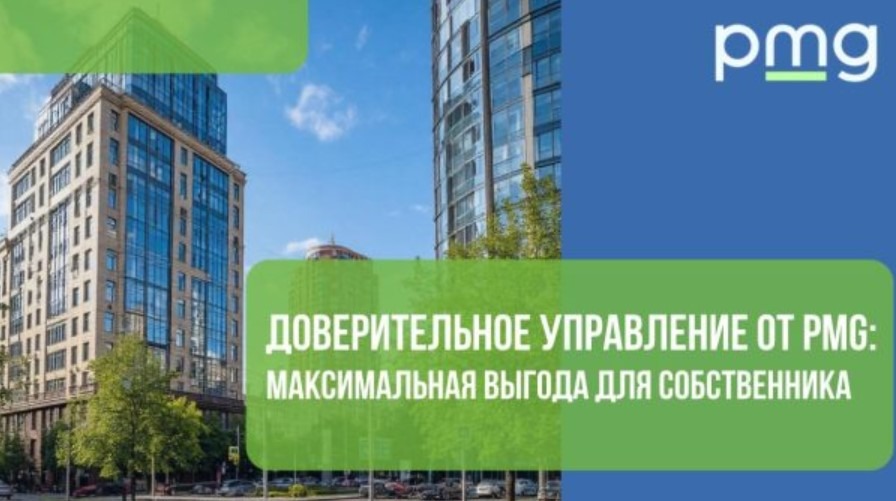 Виталий Клюшенок — основатель компании PMG и эксперт в управлении коммерческой недвижимостью