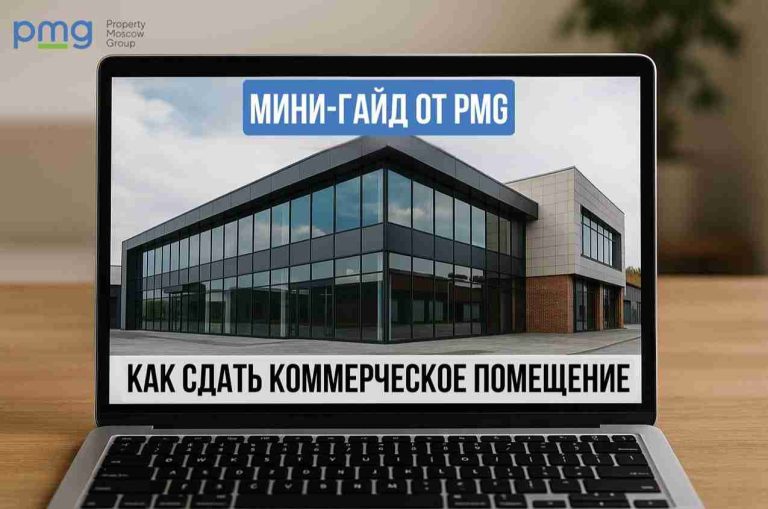 Объект коммерческой недвижимости в Москве, готовый к аренде