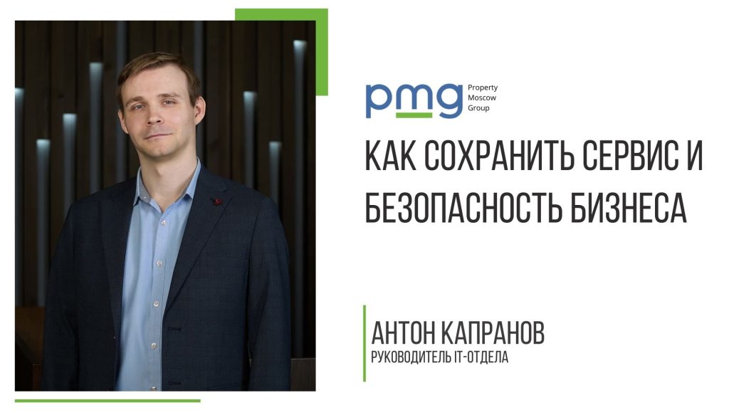 Организационное решение для защиты бизнеса