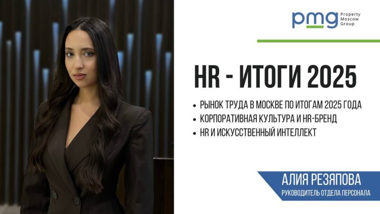 HR и искусственный интеллект итоги рынка труда Москвы 2025