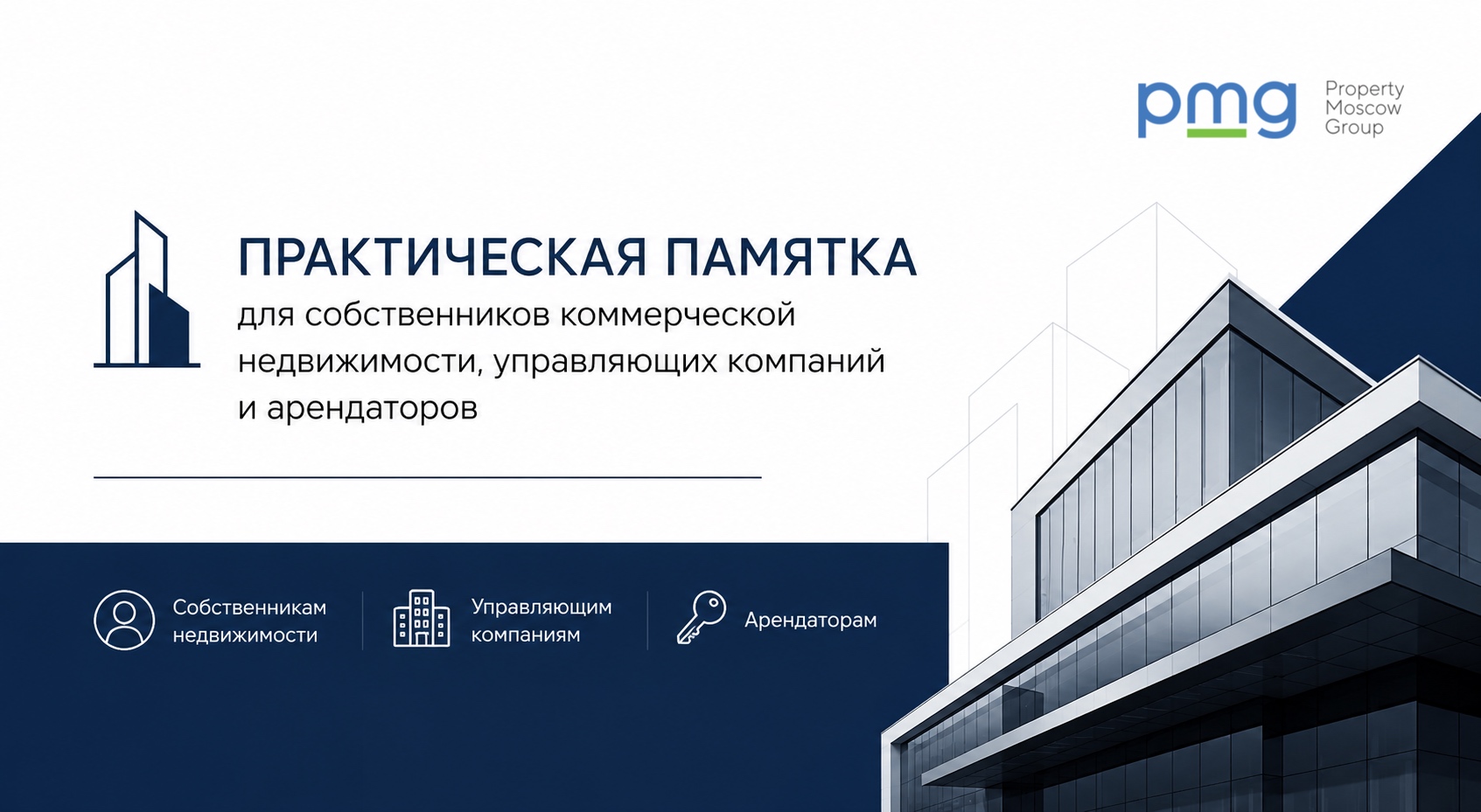 Вывеска или реклама — памятка по отличиям Проперти Москоу Групп